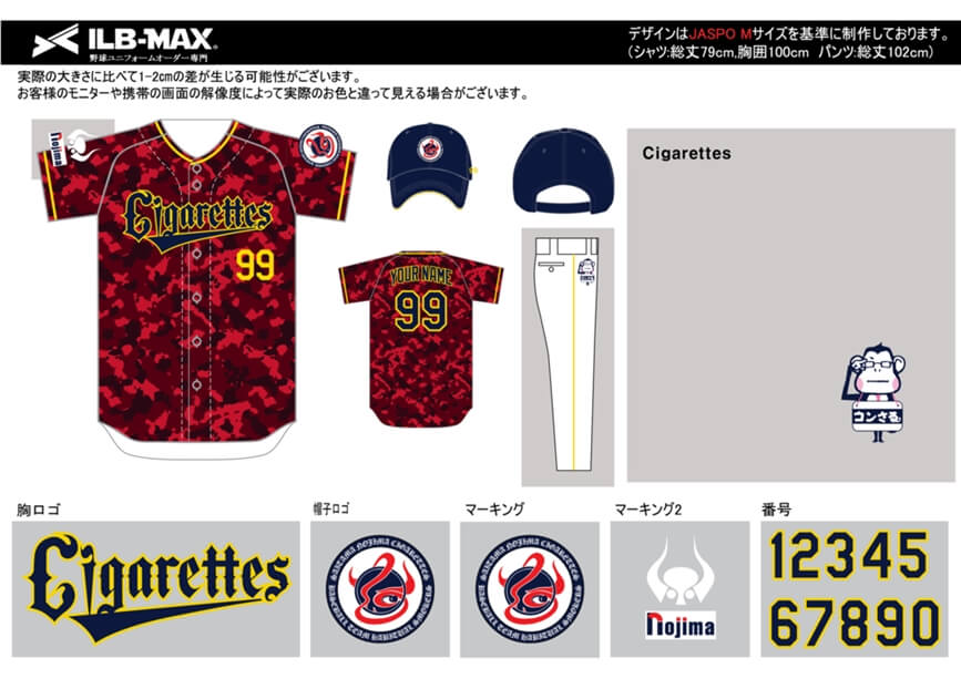 野球ユニフォームオーダー