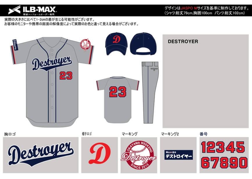野球ユニフォームオーダー