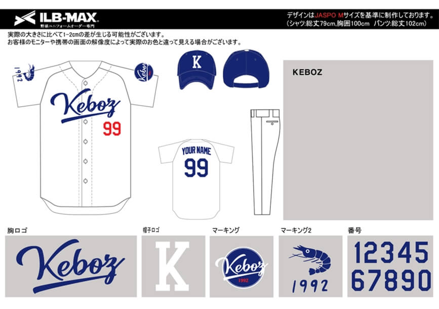 野球ユニフォームオーダー