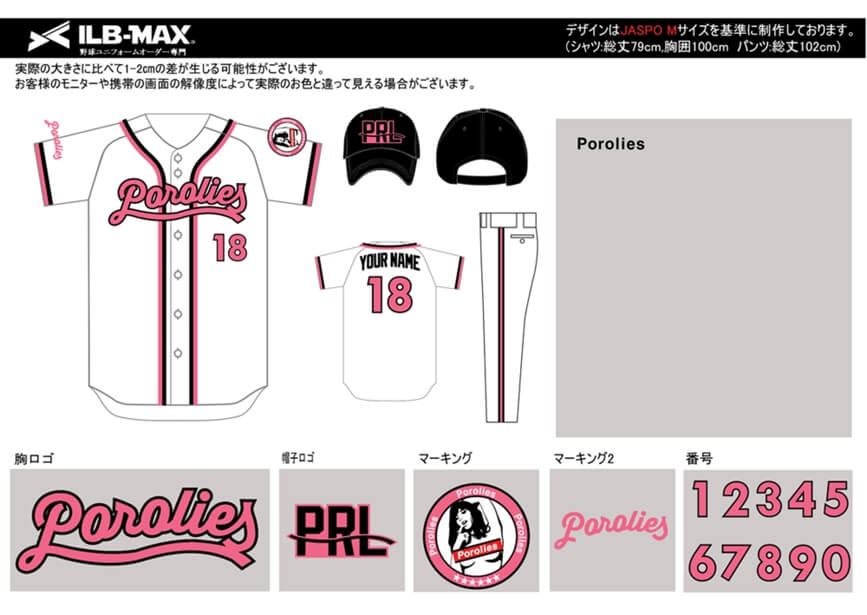 野球ユニフォームオーダー