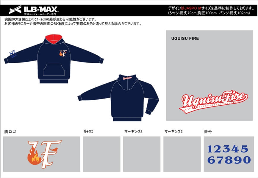 野球ユニフォームオーダー