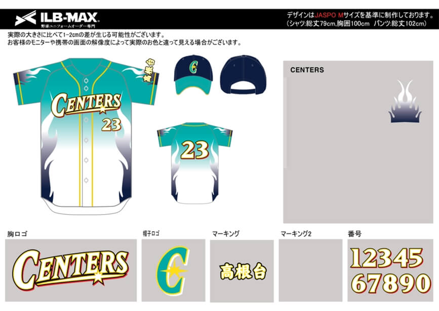 野球ユニフォームオーダー
