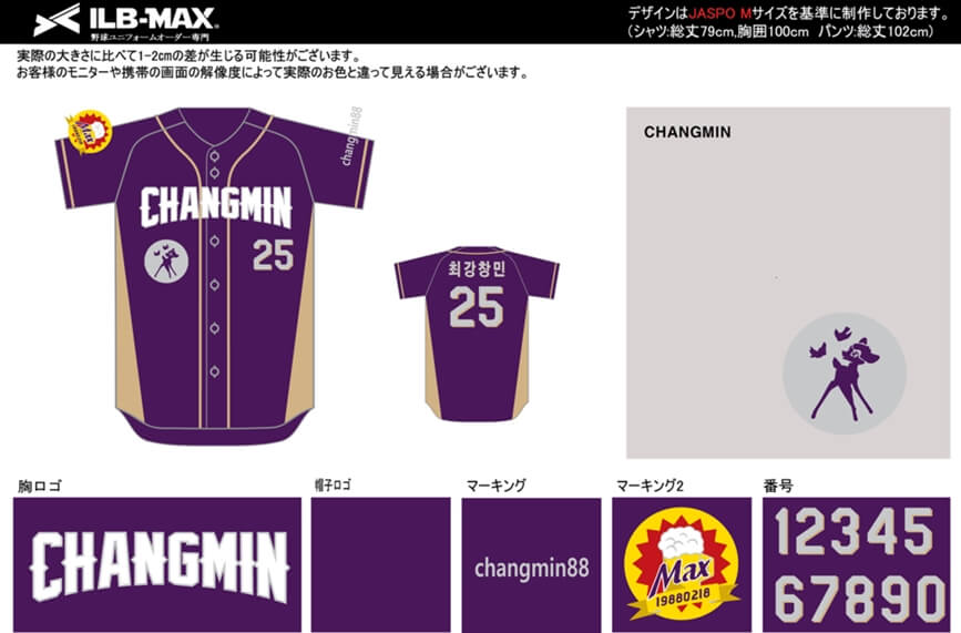 野球ユニフォームオーダー