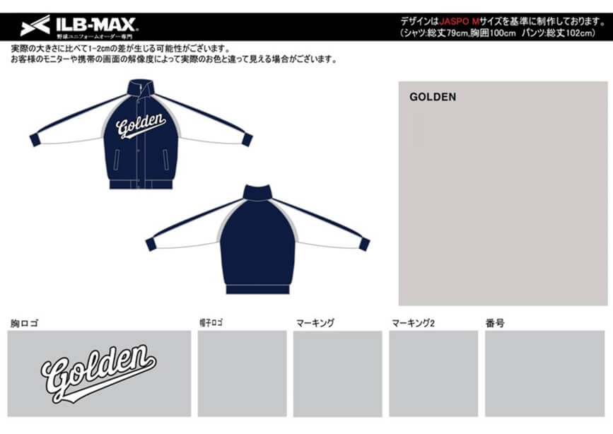 野球ユニフォームオーダー