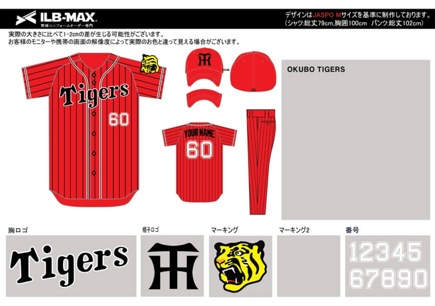 野球ユニフォームオーダー