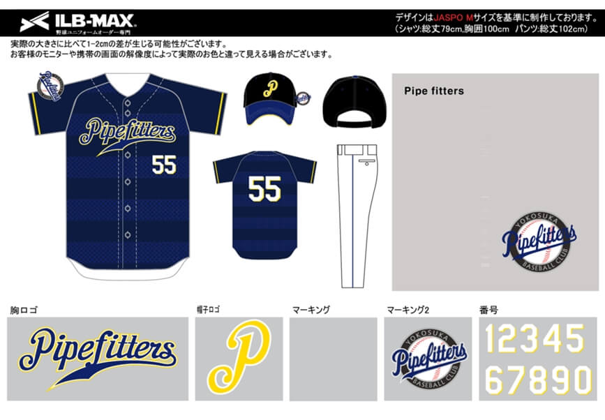 野球ユニフォームオーダー