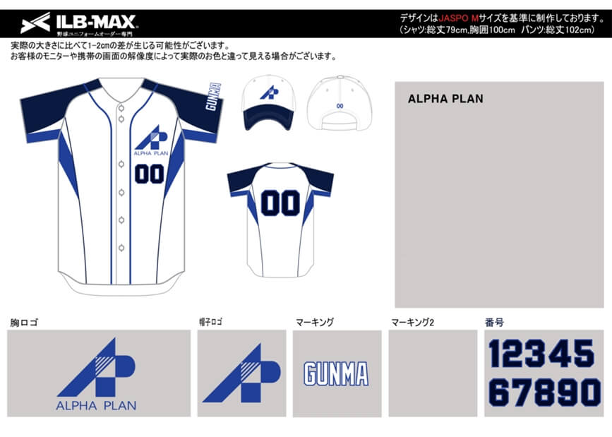 野球ユニフォームオーダー