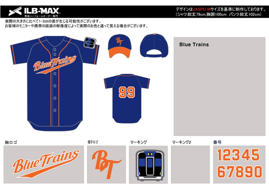 野球ユニフォームオーダー