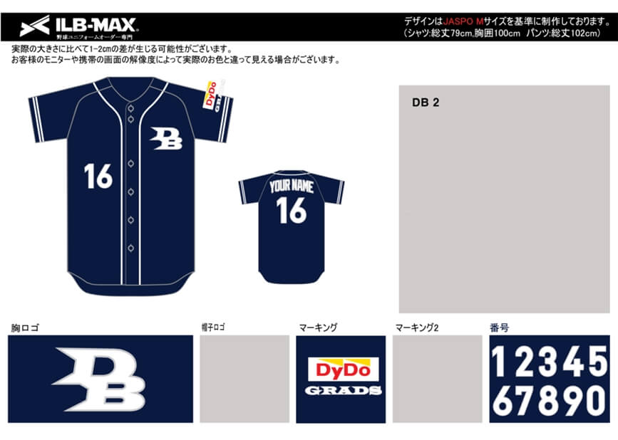 野球ユニフォームオーダー