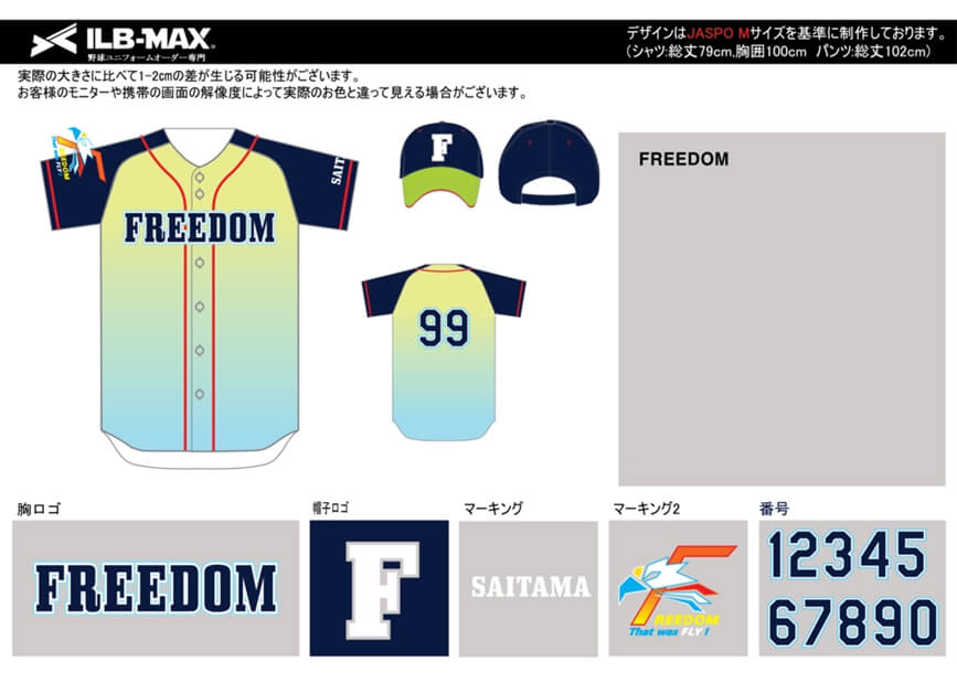 野球ユニフォームオーダー