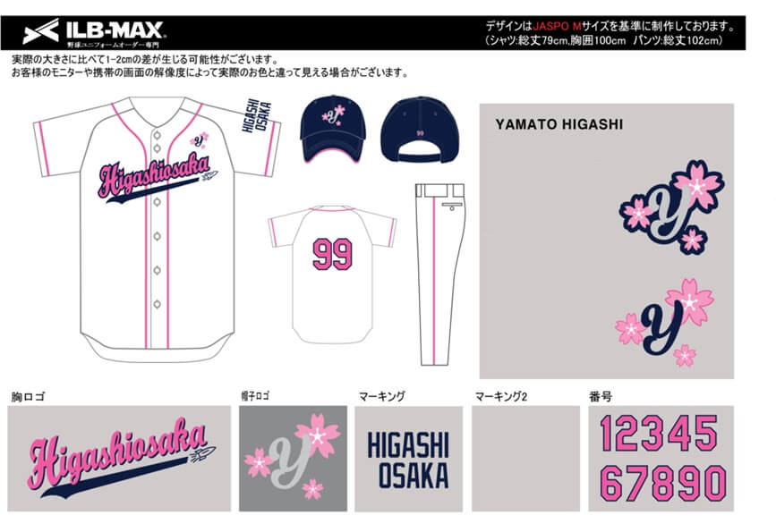 野球ユニフォームオーダー