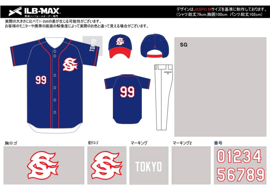 野球ユニフォームオーダー
