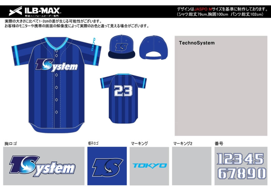 野球ユニフォームオーダー