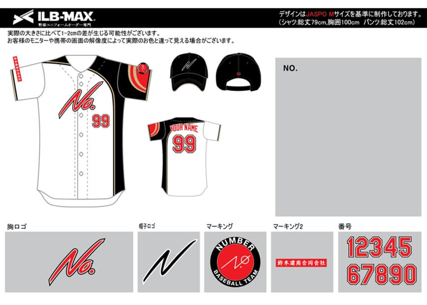 野球ユニフォームオーダー