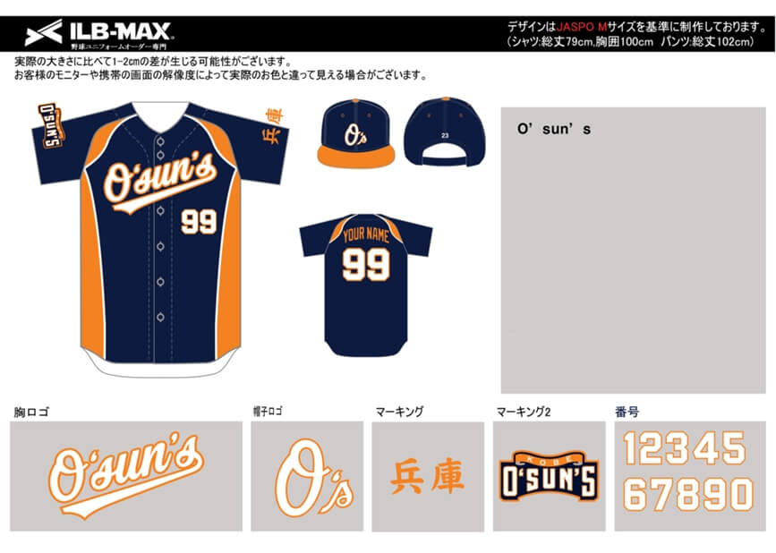 野球ユニフォームオーダー