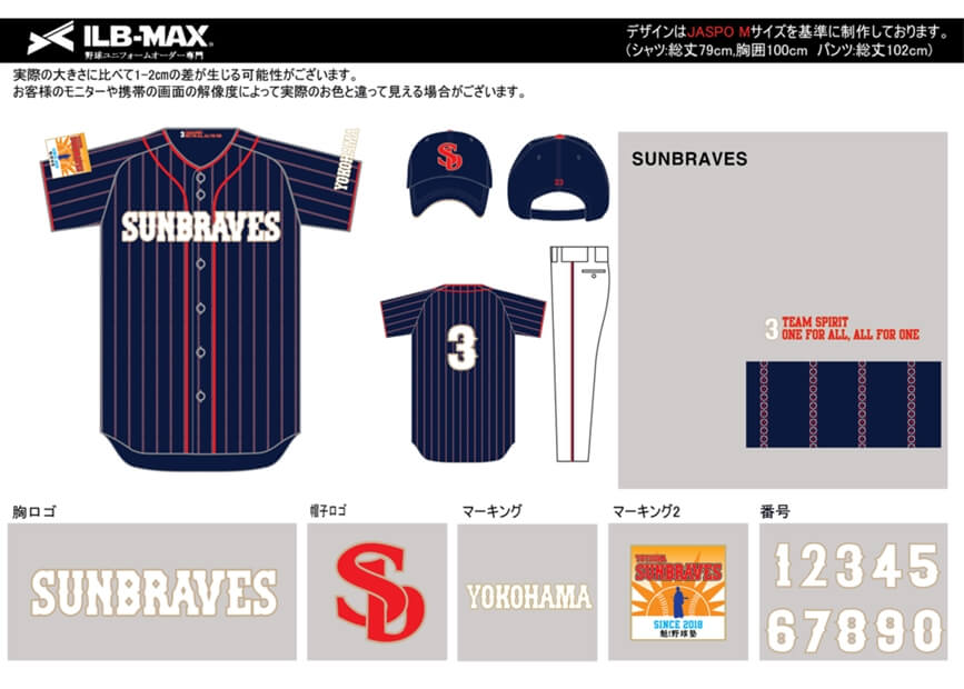 野球ユニフォームオーダー