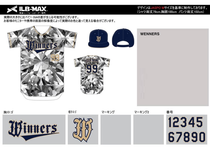 野球ユニフォームオーダー