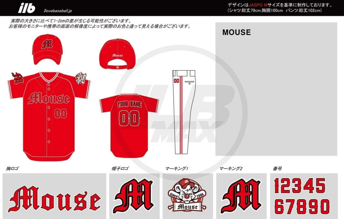 野球ユニフォームデザイン
