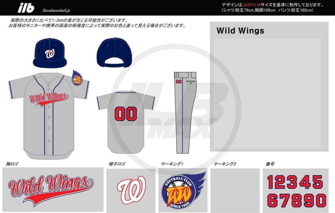 野球ユニフォームデザイン