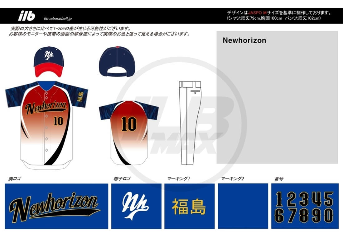 野球ユニフォームデザイン