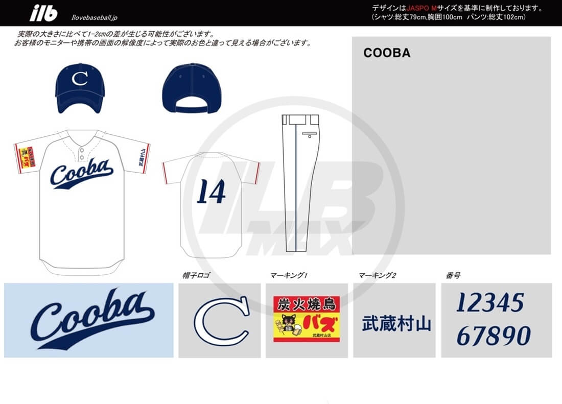 野球ユニフォームデザイン