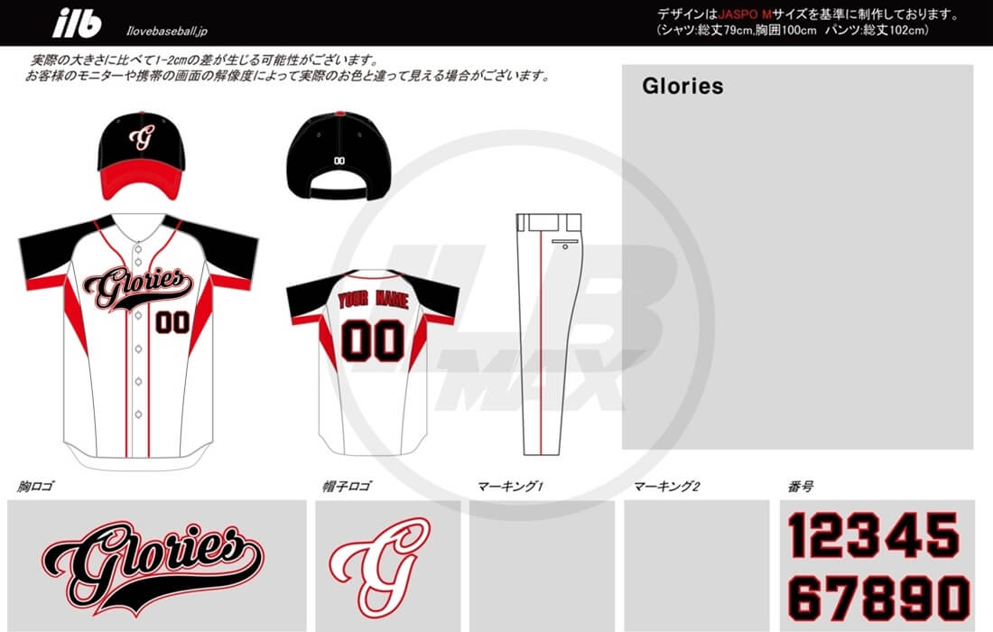 野球ユニフォームデザイン