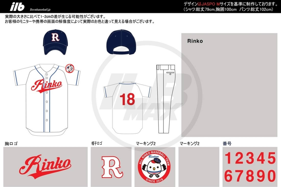 野球ユニフォームデザイン