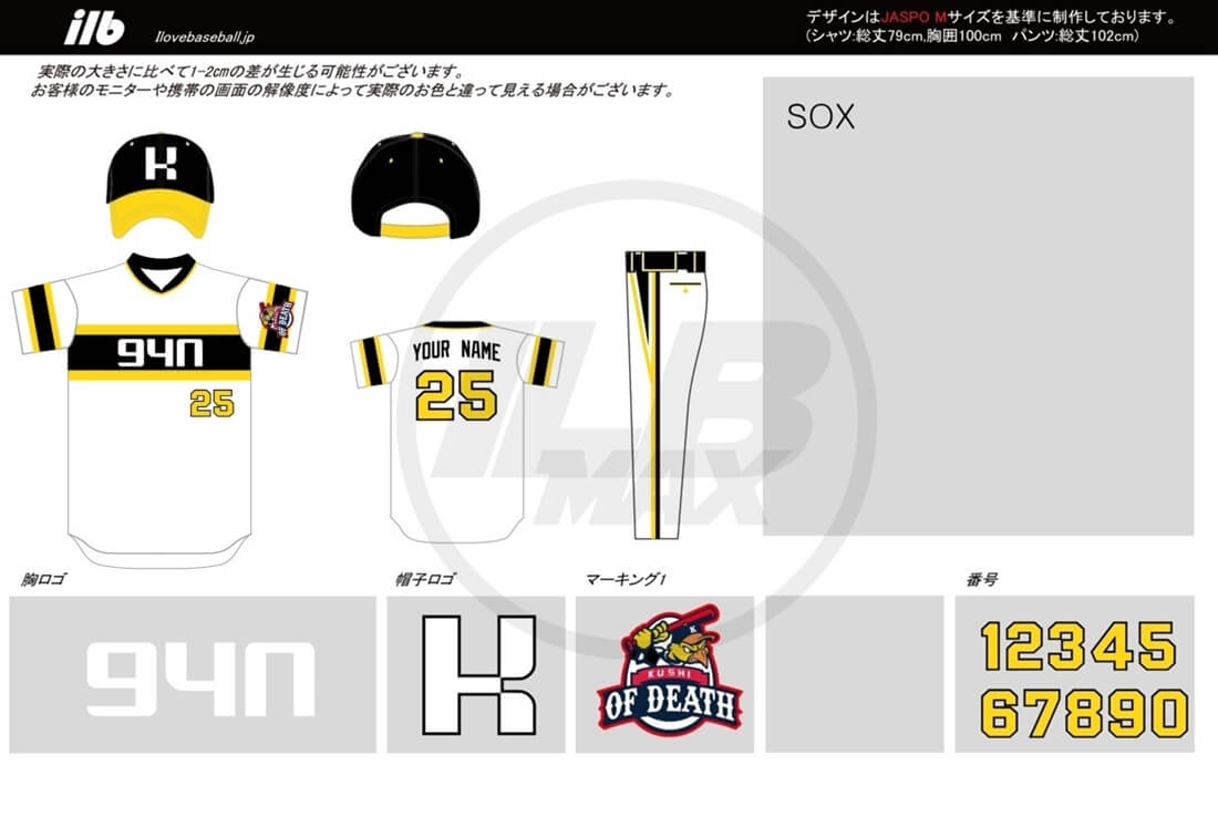 野球ユニフォームデザイン