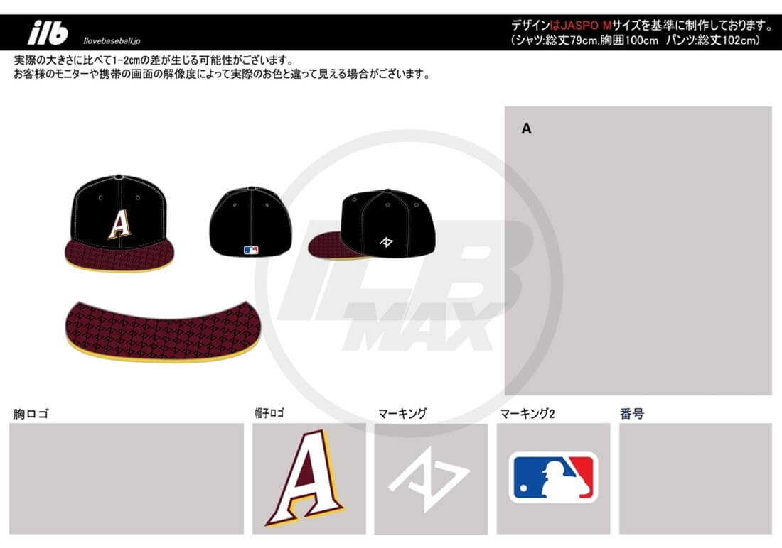 野球ユニフォームデザイン