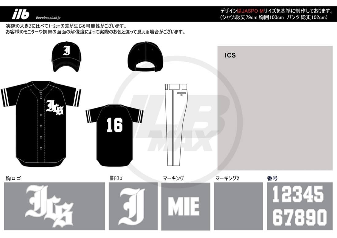 野球ユニフォームデザイン