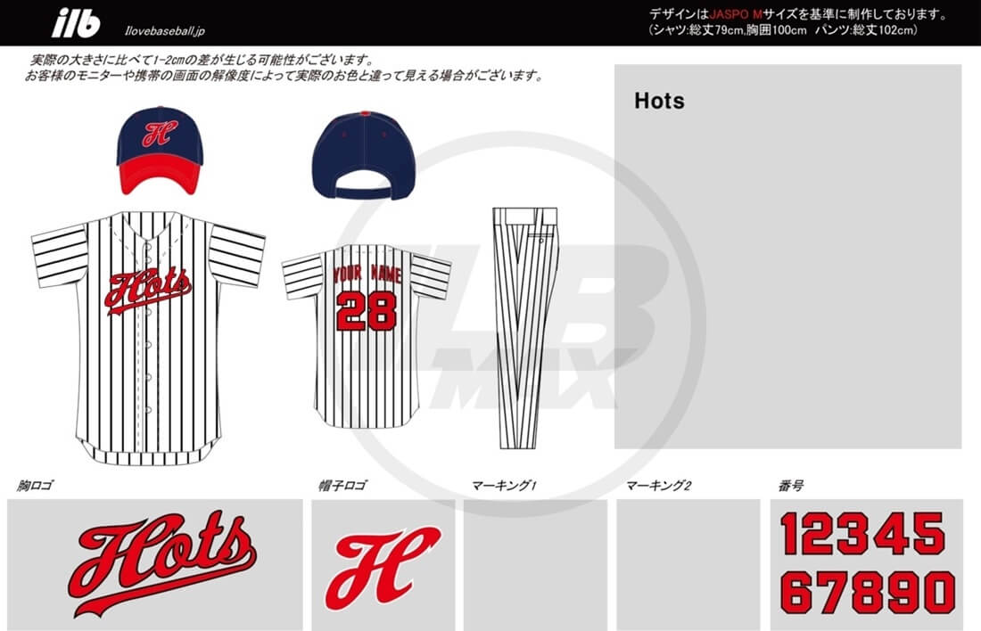 野球ユニフォームデザイン