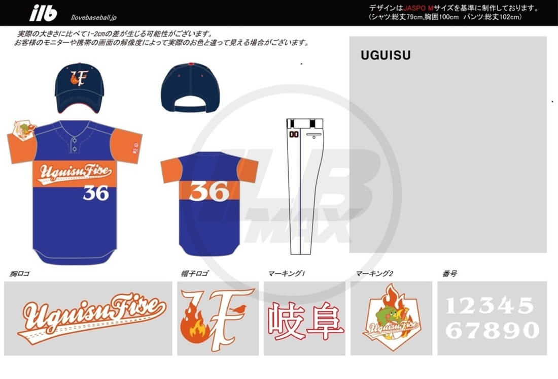 野球ユニフォームデザイン