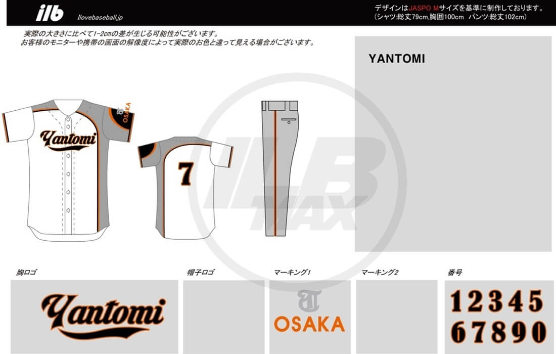野球ユニフォームデザイン