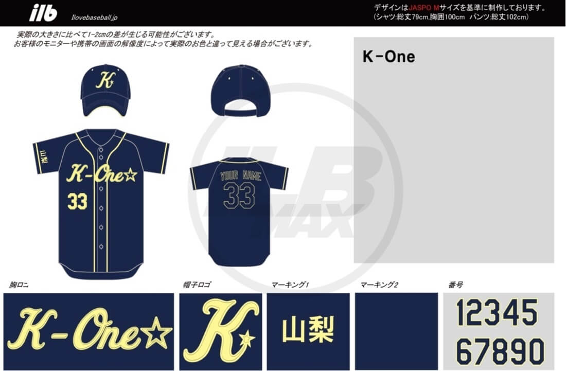 野球ユニフォームデザイン