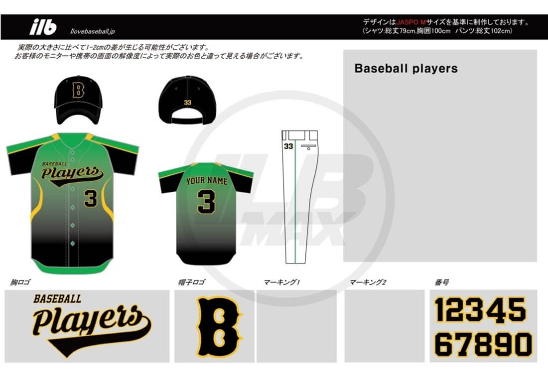 野球ユニフォームデザイン