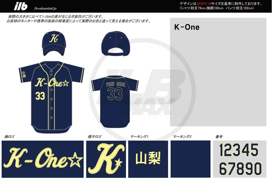 野球ユニフォームデザイン