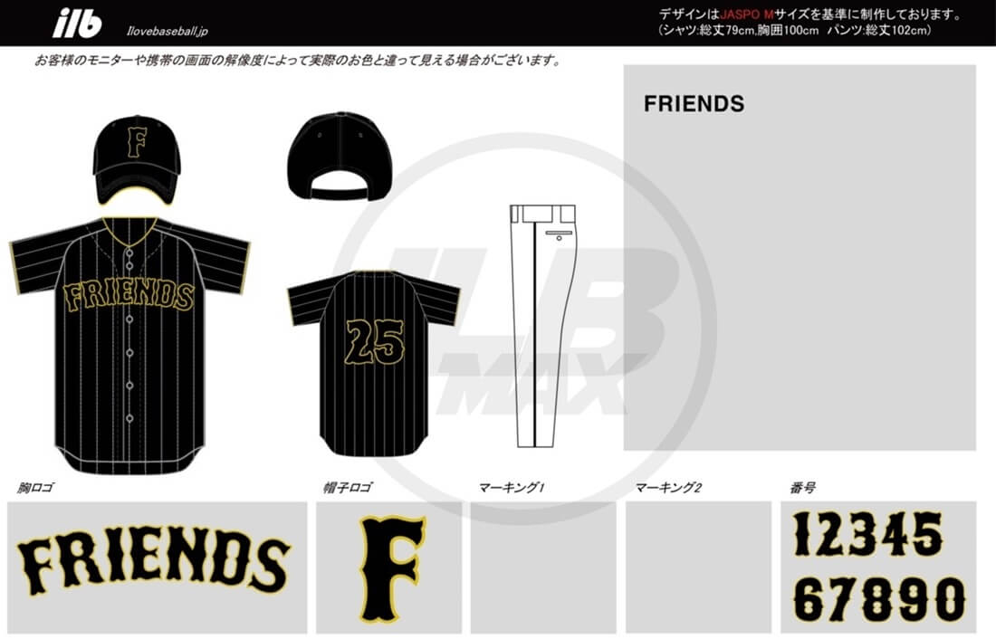 野球ユニフォームデザイン