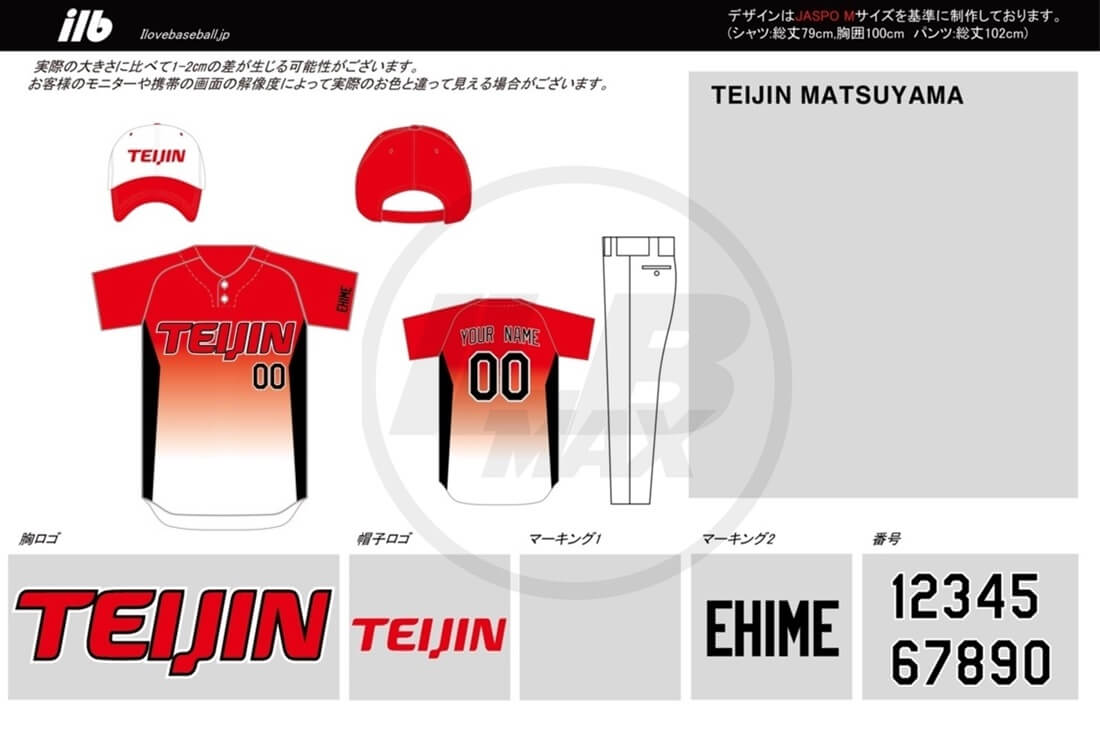 野球ユニフォームデザイン