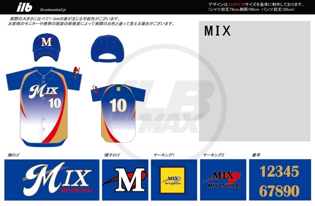 野球ユニフォームデザイン