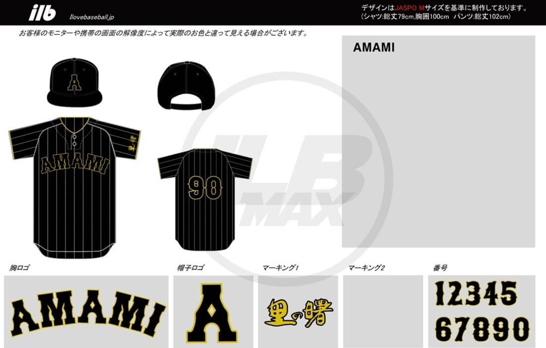 野球ユニフォームデザイン
