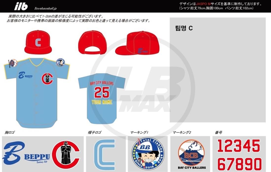 野球ユニフォームデザイン