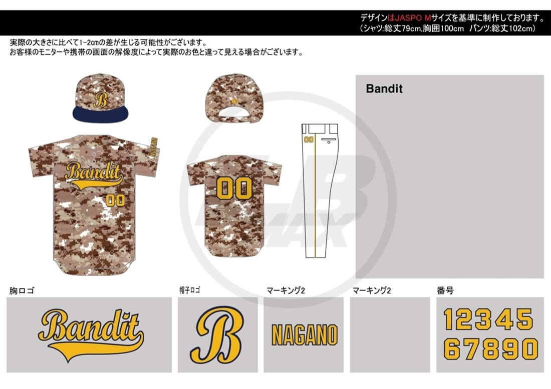 野球ユニフォームデザイン