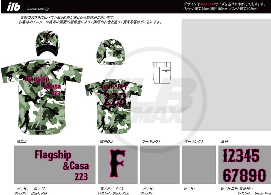 野球ユニフォームデザイン