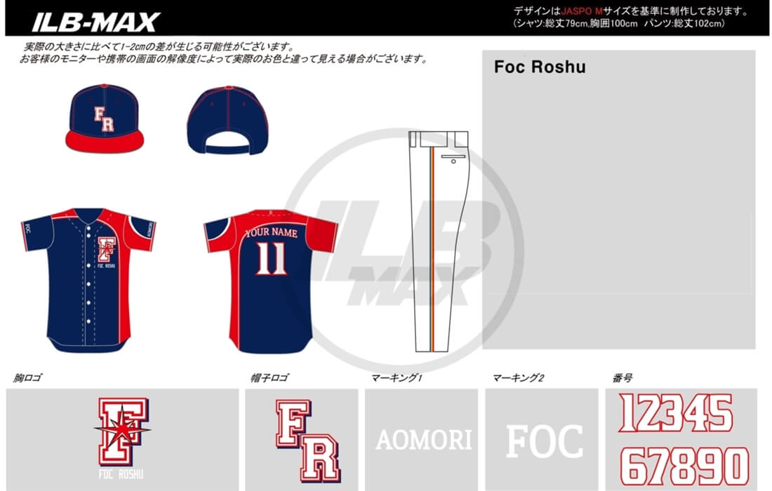 野球ユニフォームデザイン