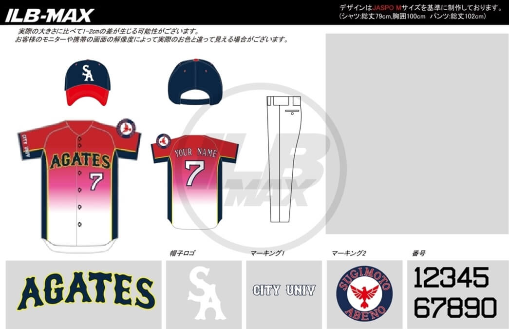 野球ユニフォームデザイン