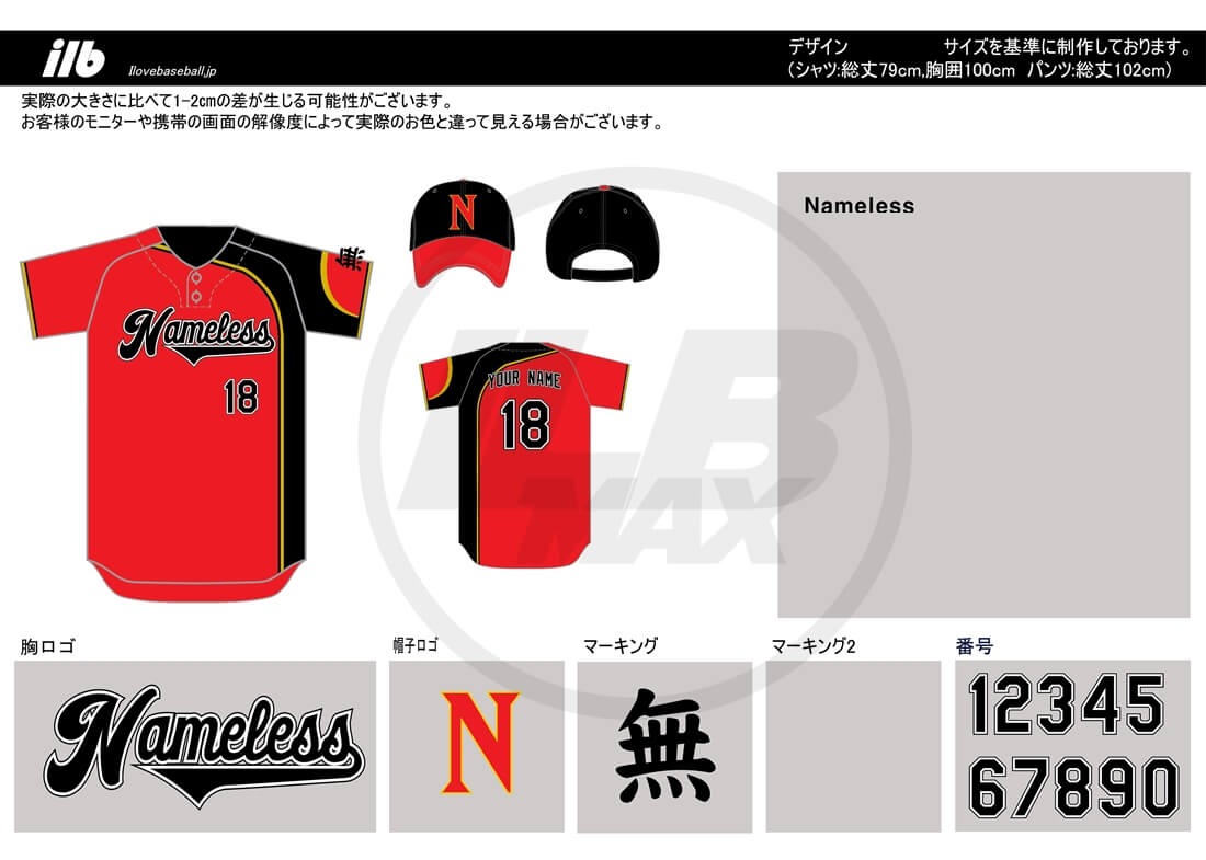 野球ユニフォームデザイン