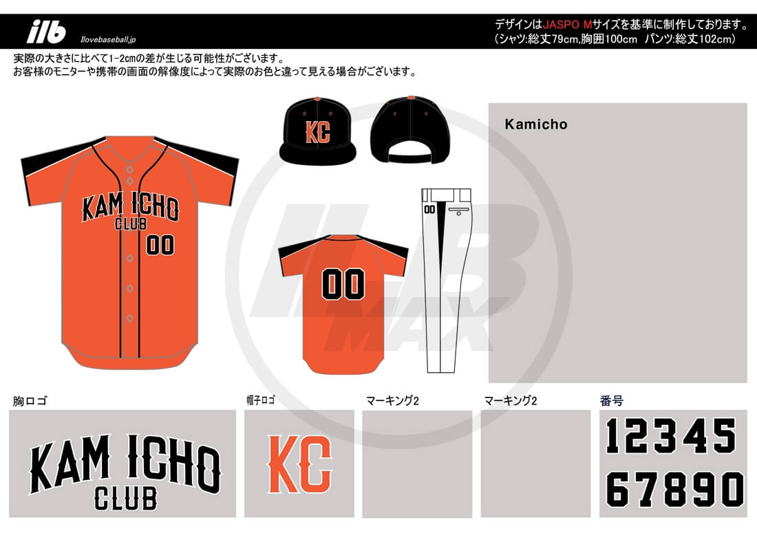野球ユニフォームデザイン