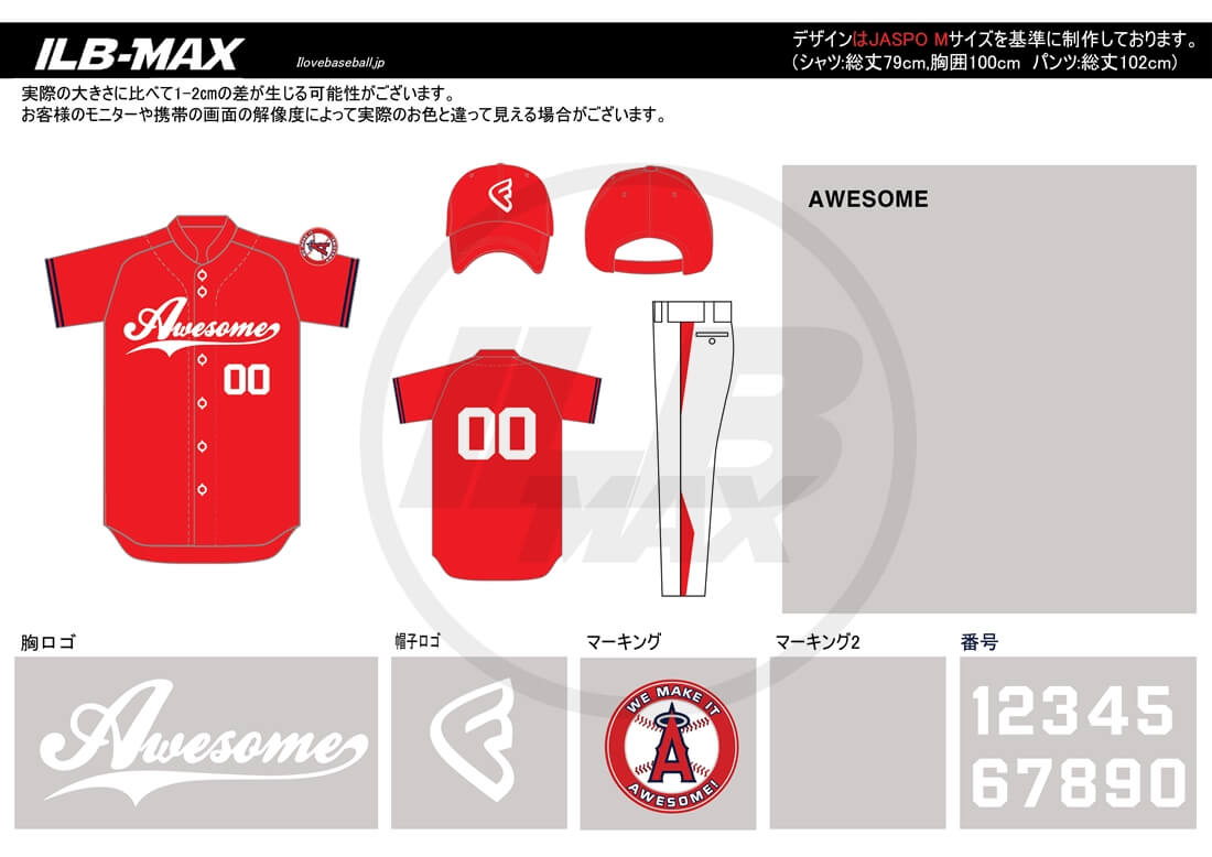 野球ユニフォームデザイン