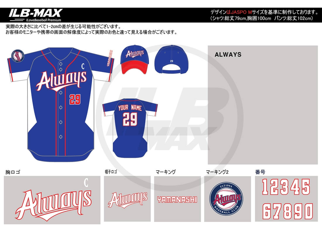 野球ユニフォームデザイン
