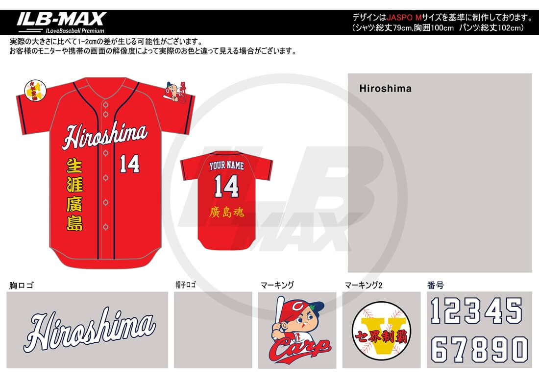 野球ユニフォームデザイン